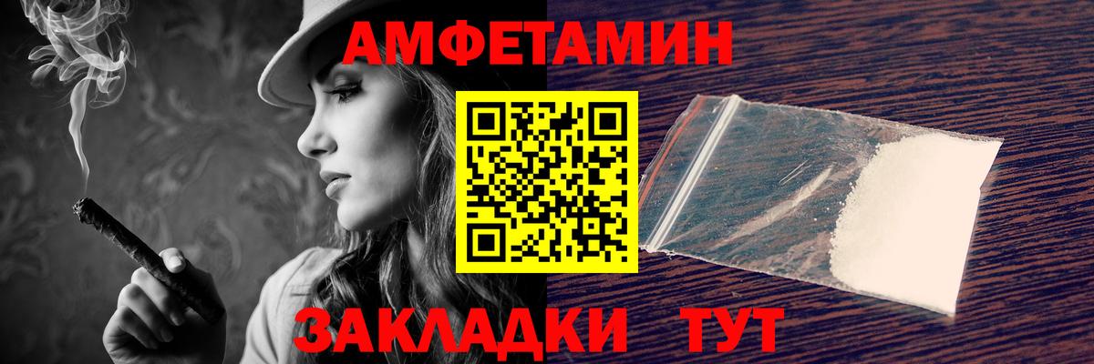 Тольятти  АМФ  Вход с VPN  АМФЕТАМИН 97% 