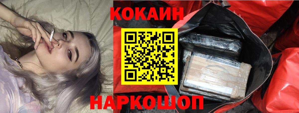 Тольятти  COCAIN 98%  Кокаин Эквадор  КОКАИН  Вход с VPN 