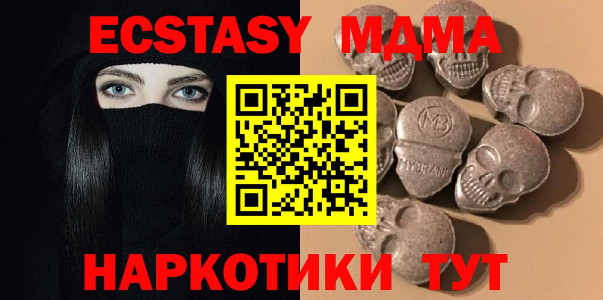 Ecstasy mix Тольятти