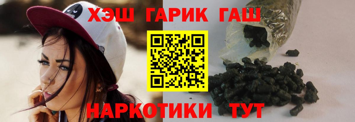 ГАШ Изолятор  ГАШИШ индика сатива  Вход с VPN  Тольятти 