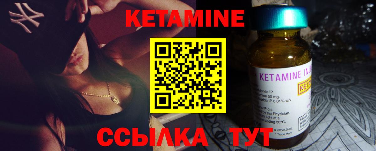 КЕТАМИН VHQ  Вход с VPN  Тольятти 