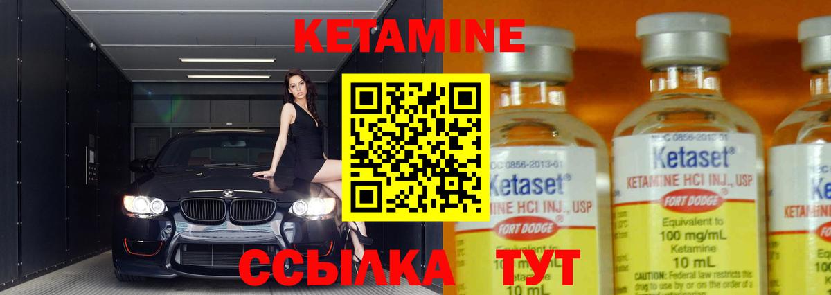 КЕТАМИН VHQ Тольятти