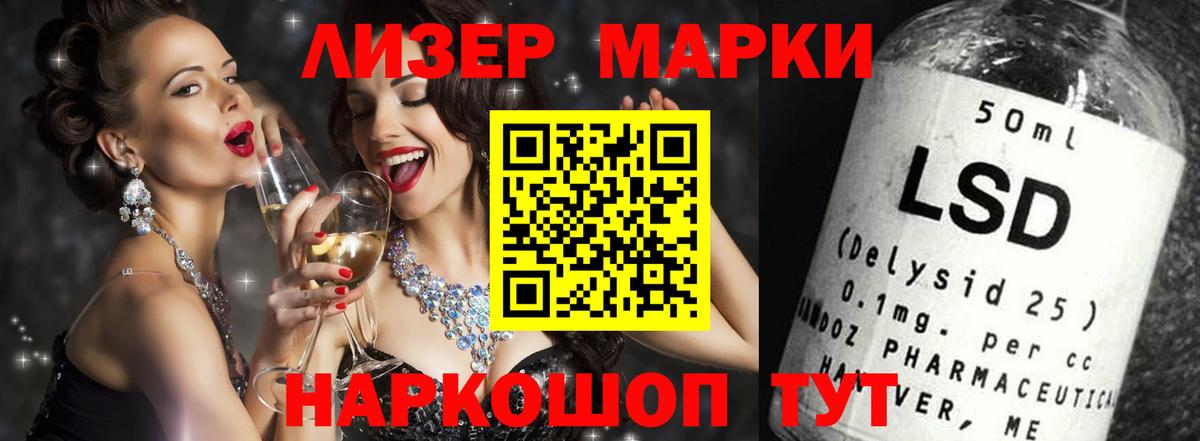 Лсд 25 экстази кислота Тольятти