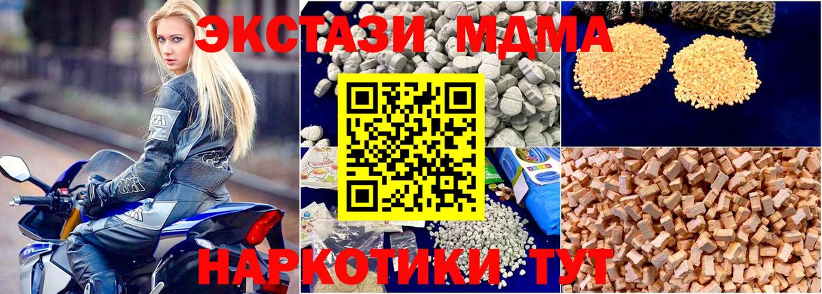 MDMA кристаллы  МДМА кристаллы  Вход с VPN  Тольятти 