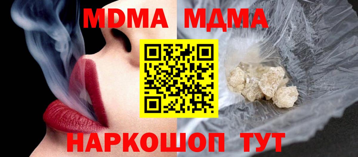 МДМА молли Тольятти