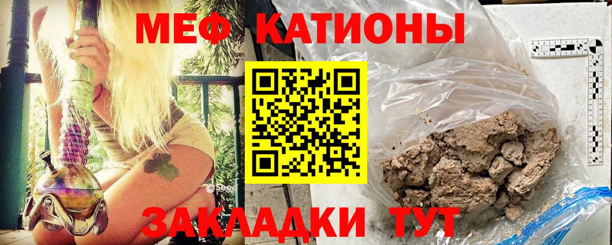 МЕФ  Мефедрон mephedrone  Мефедрон VHQ  Вход с VPN  Тольятти 