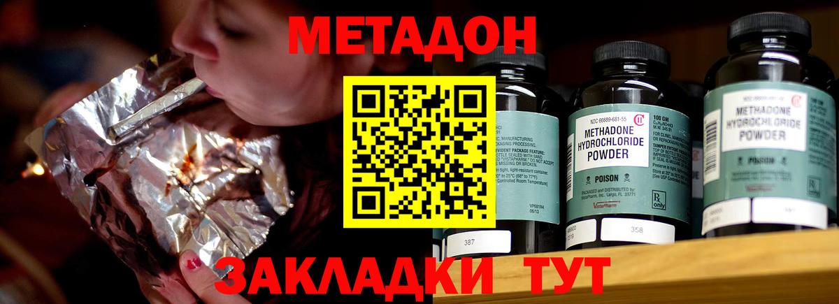 Метадон VHQ  Вход с VPN  Тольятти  МЕТАДОН мёд 