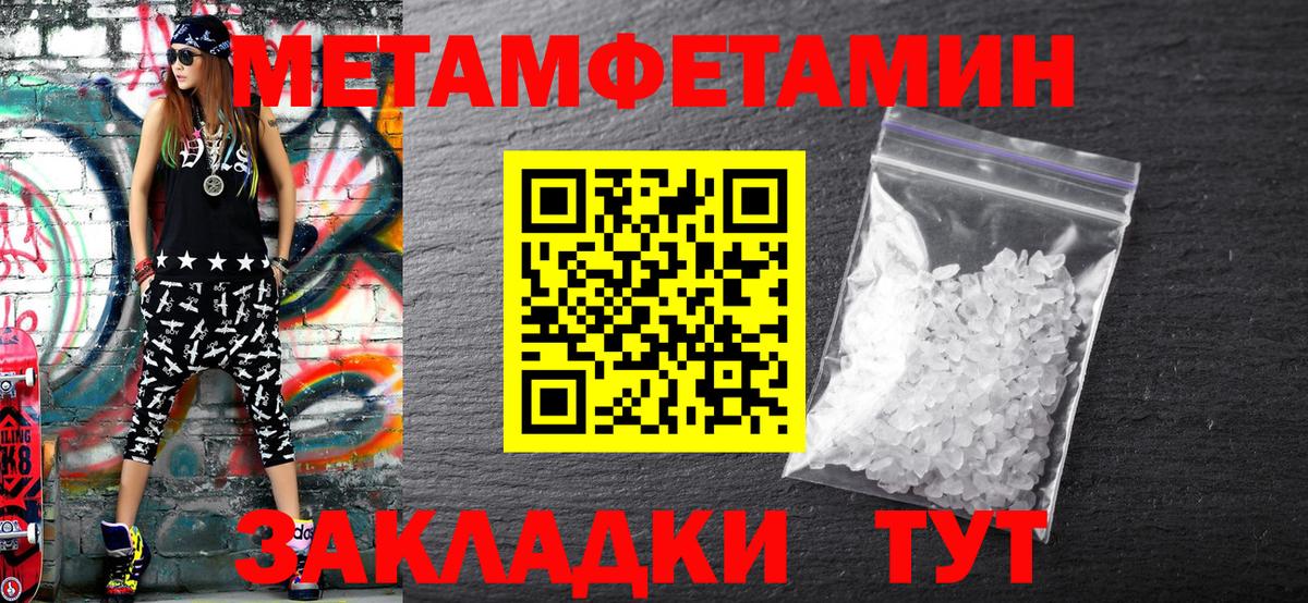Метамфетамин Декстрометамфетамин 99.9%  Вход с VPN  Тольятти 