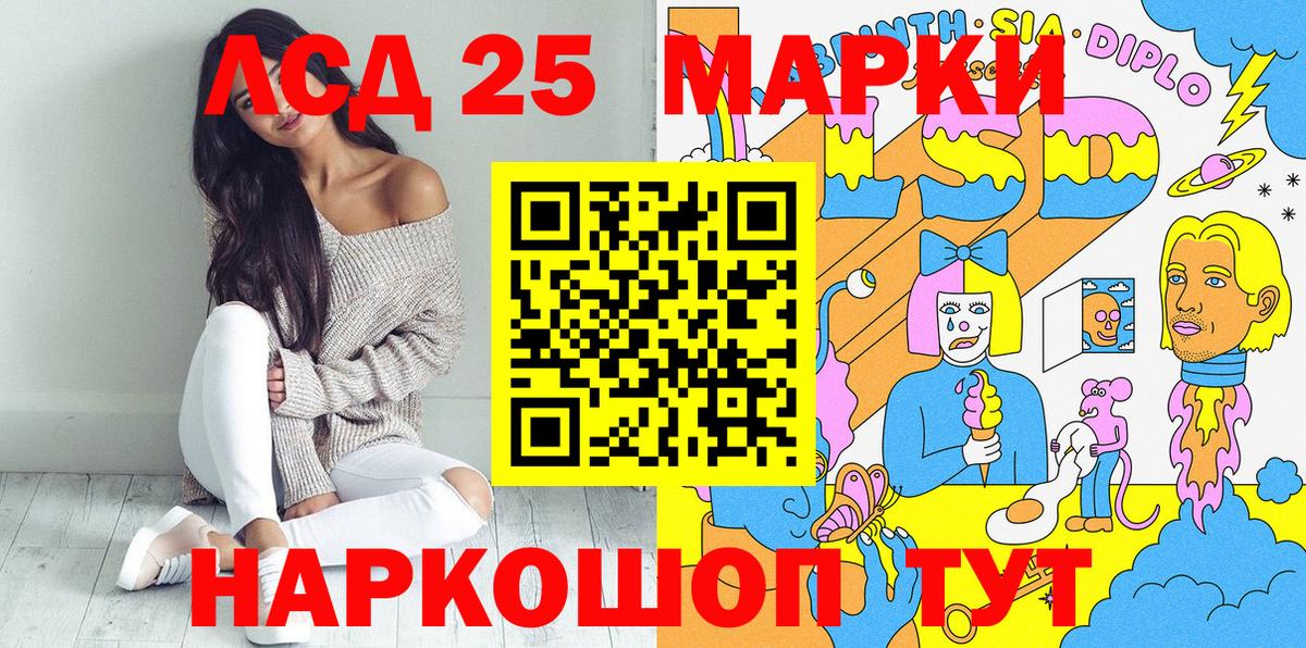 Наркотические марки 1,8мг Тольятти
